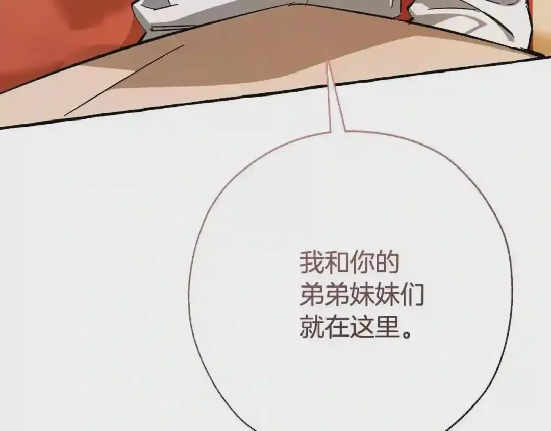 第61话 统统支走!支走! 第163页