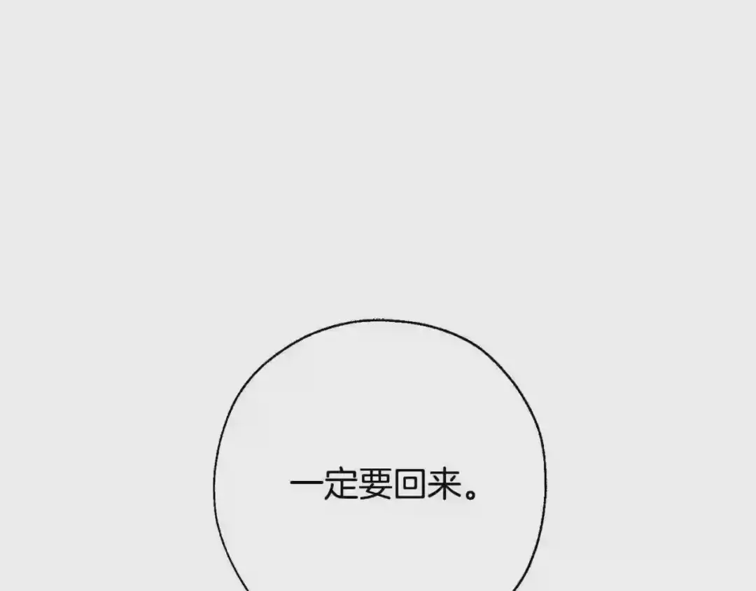 第61话 统统支走!支走! 第166页