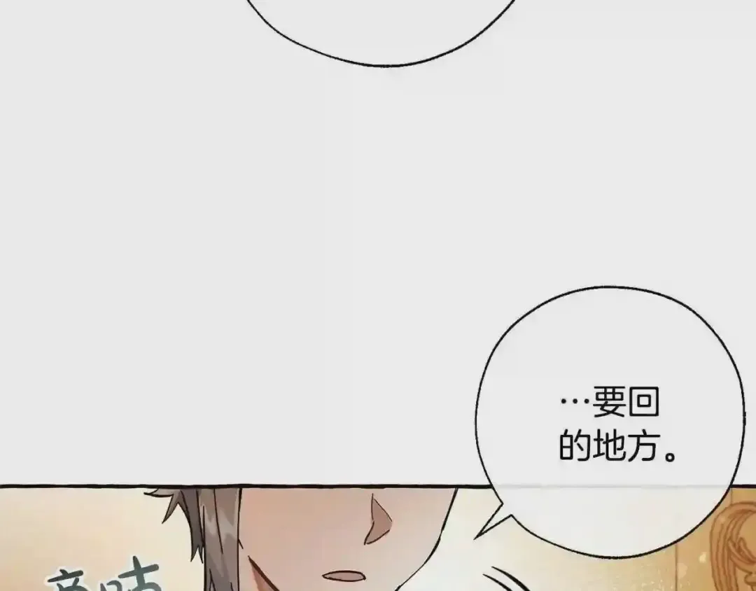 第61话 统统支走!支走! 第167页