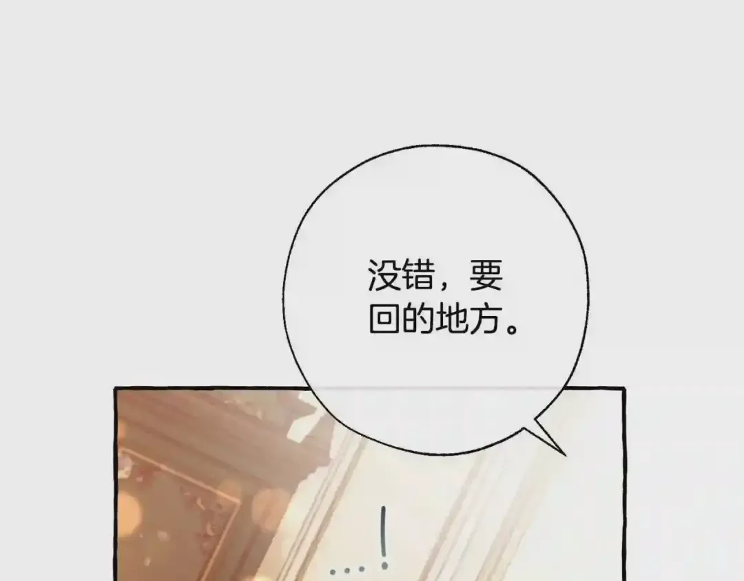 第61话 统统支走!支走! 第170页