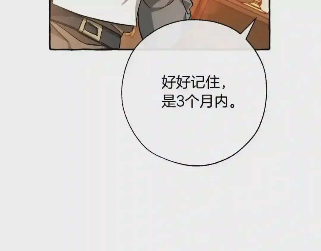 第61话 统统支走!支走! 第172页