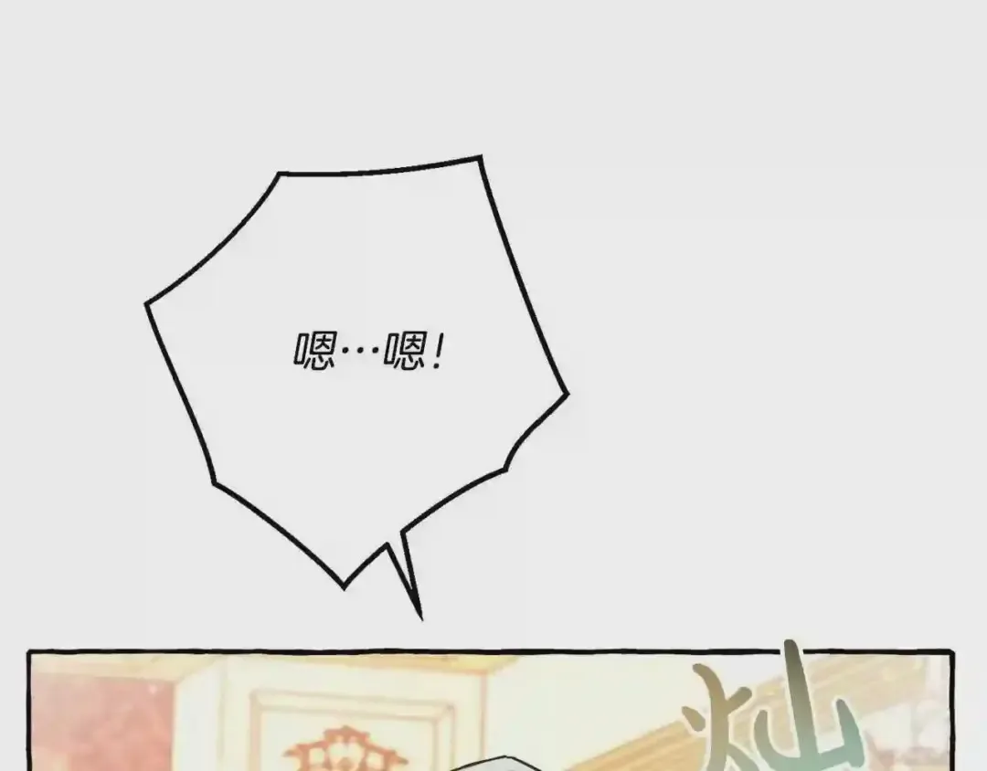 第61话 统统支走!支走! 第173页
