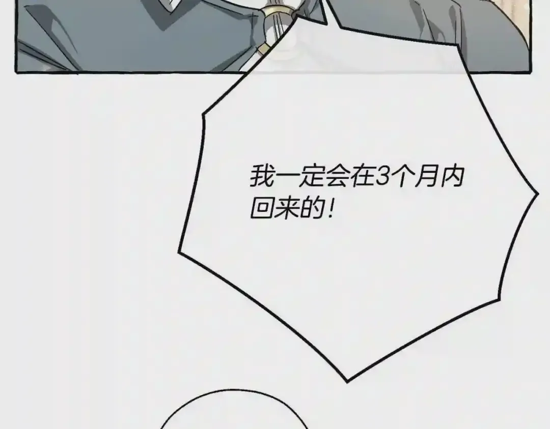 第61话 统统支走!支走! 第175页