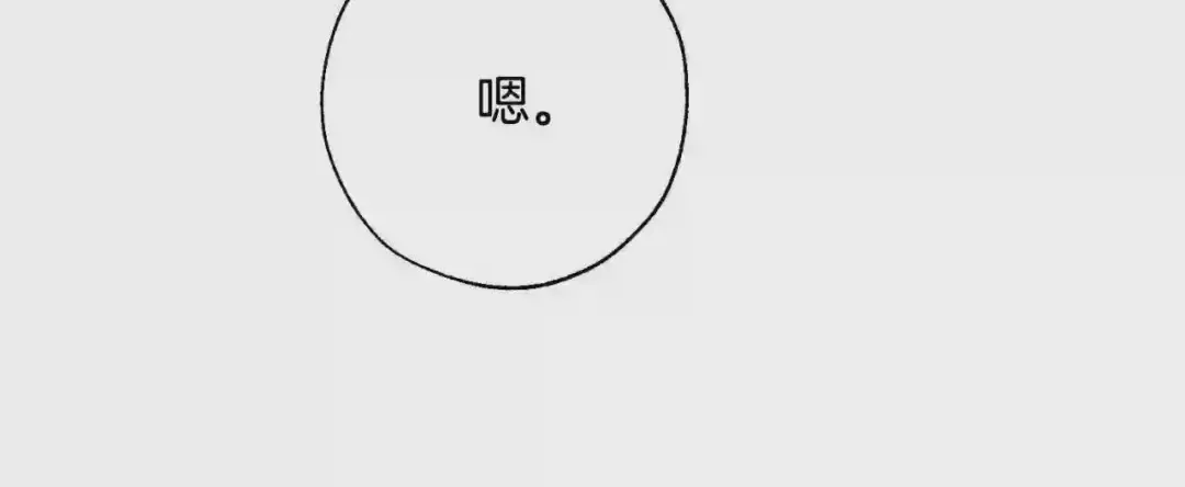 第61话 统统支走!支走! 第176页