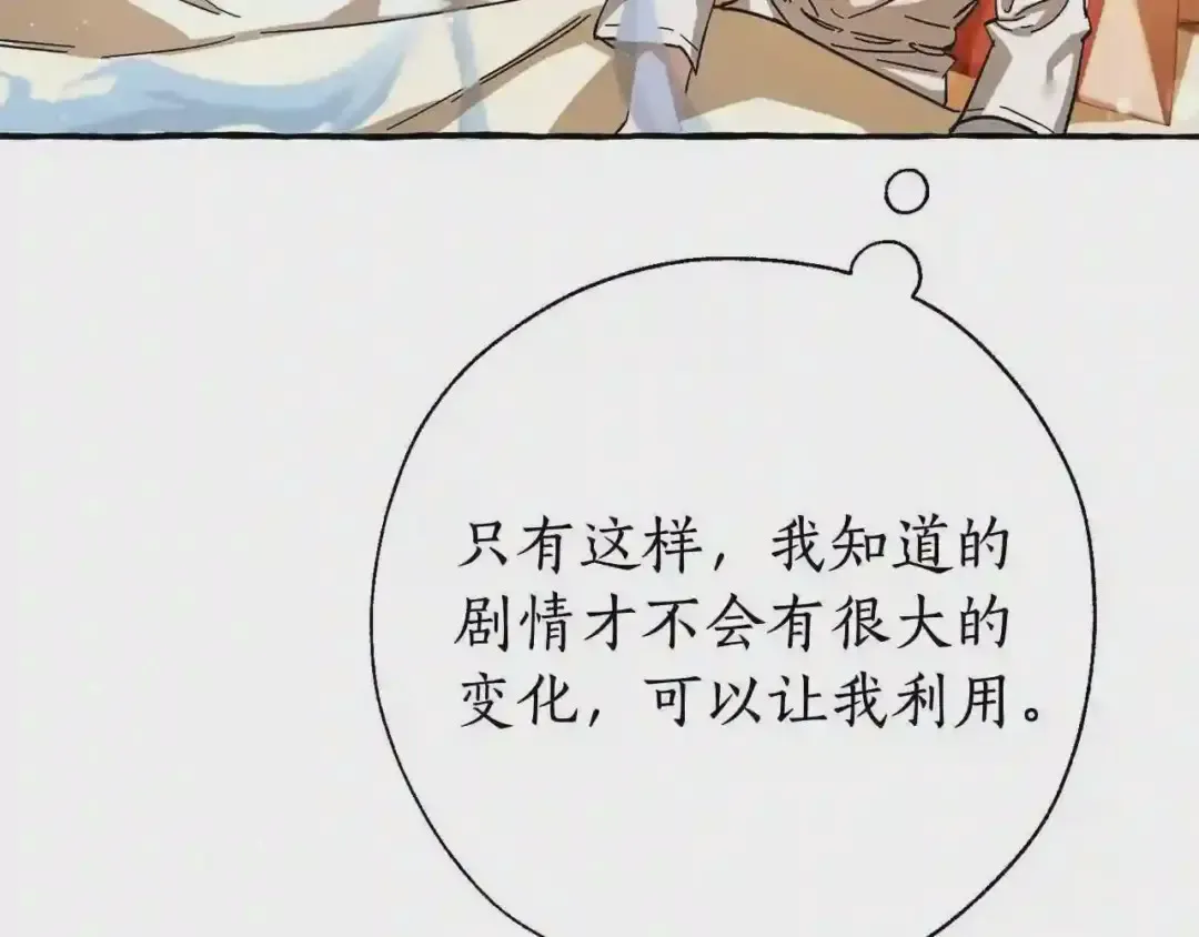 第61话 统统支走!支走! 第179页