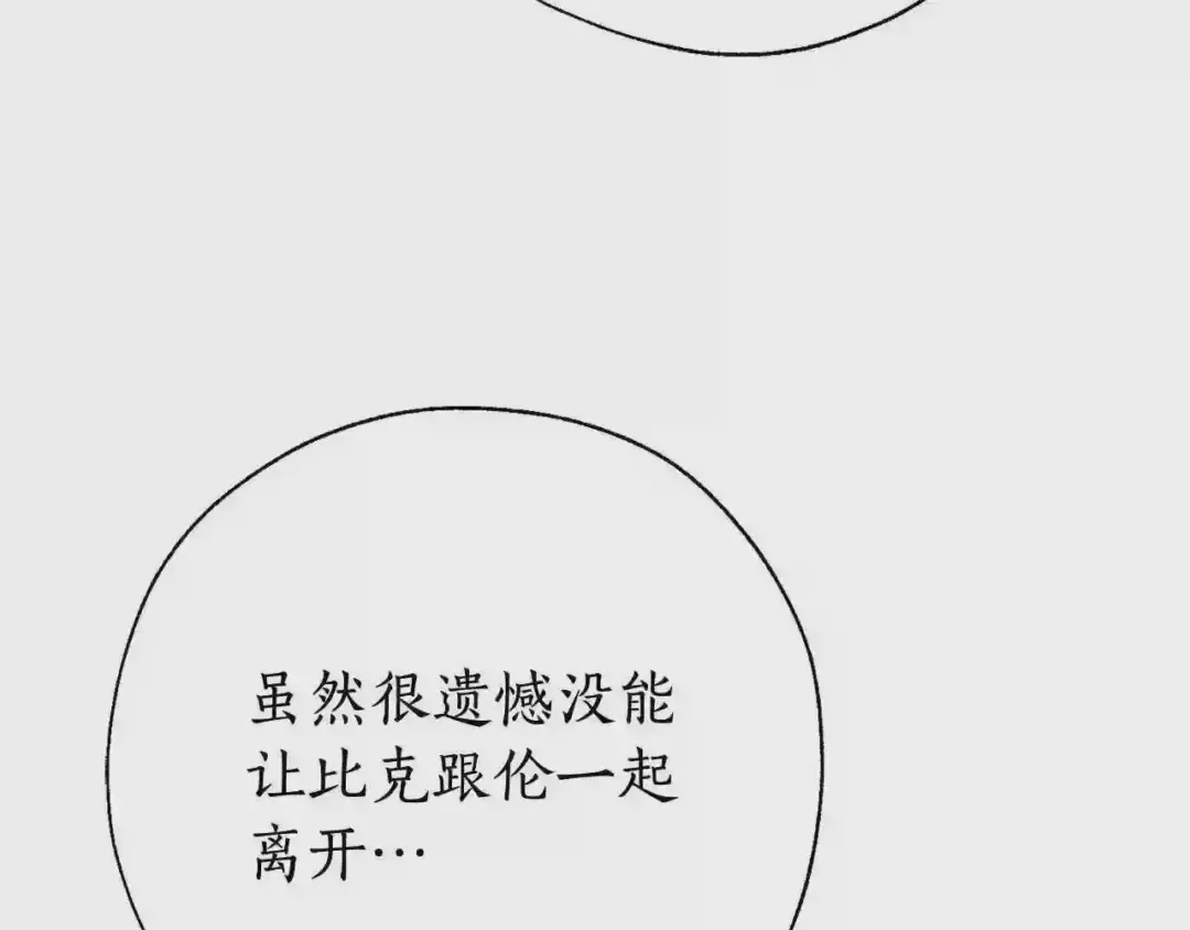 第61话 统统支走!支走! 第180页