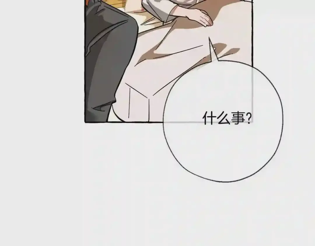第61话 统统支走!支走! 第188页