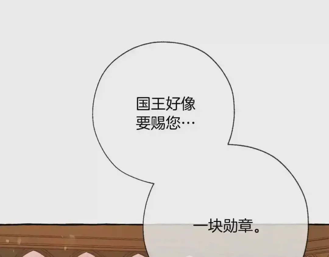 第61话 统统支走!支走! 第189页