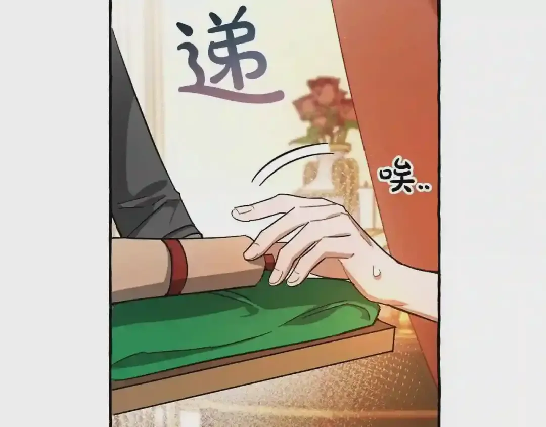 第61话 统统支走!支走! 第194页