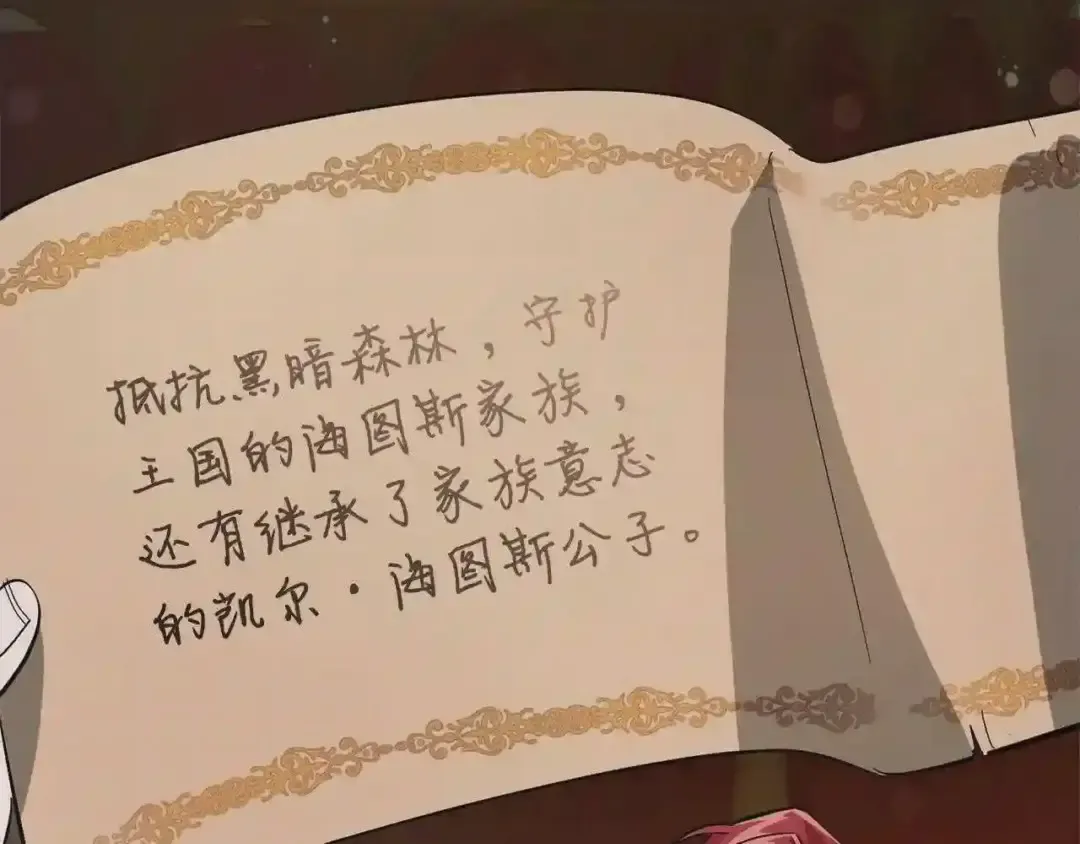 第61话 统统支走!支走! 第197页