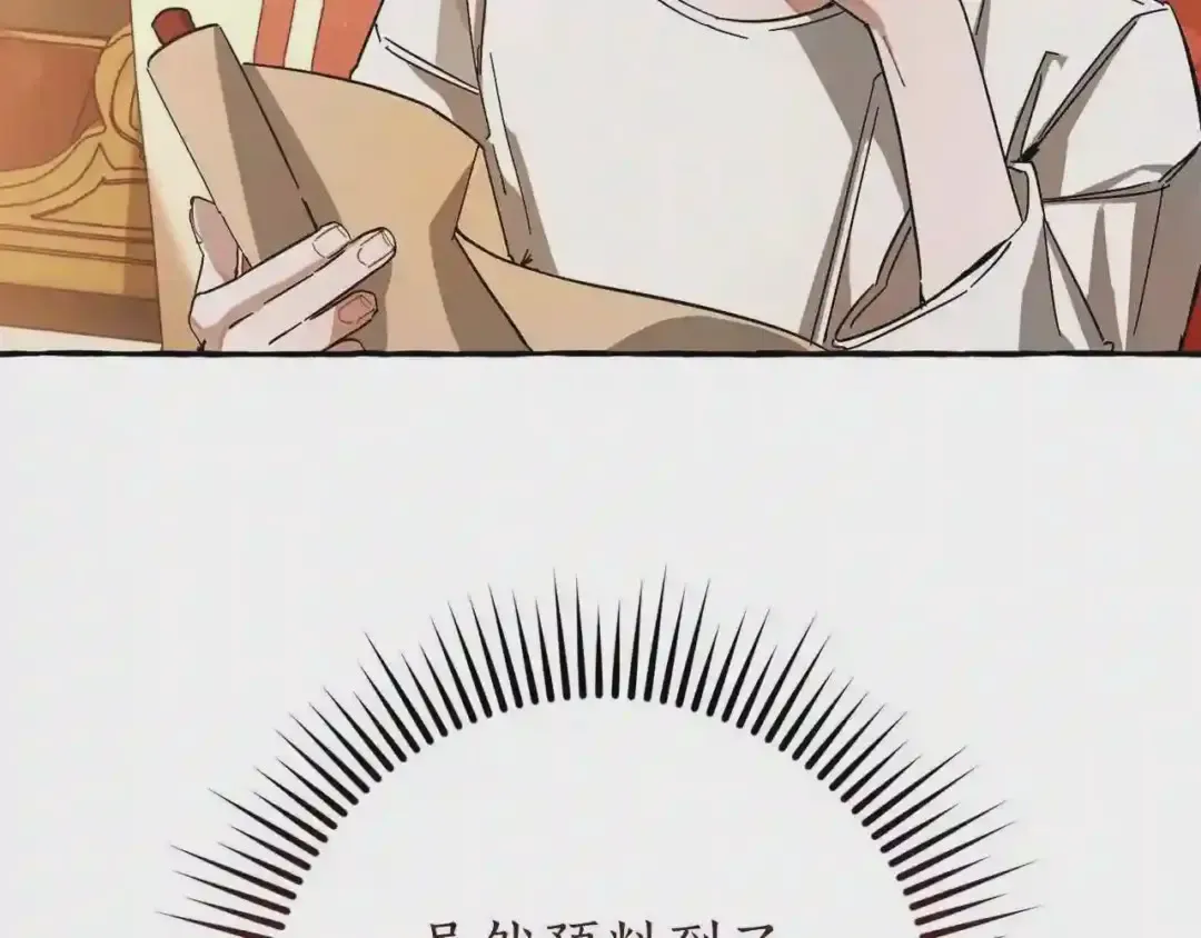 第61话 统统支走!支走! 第201页