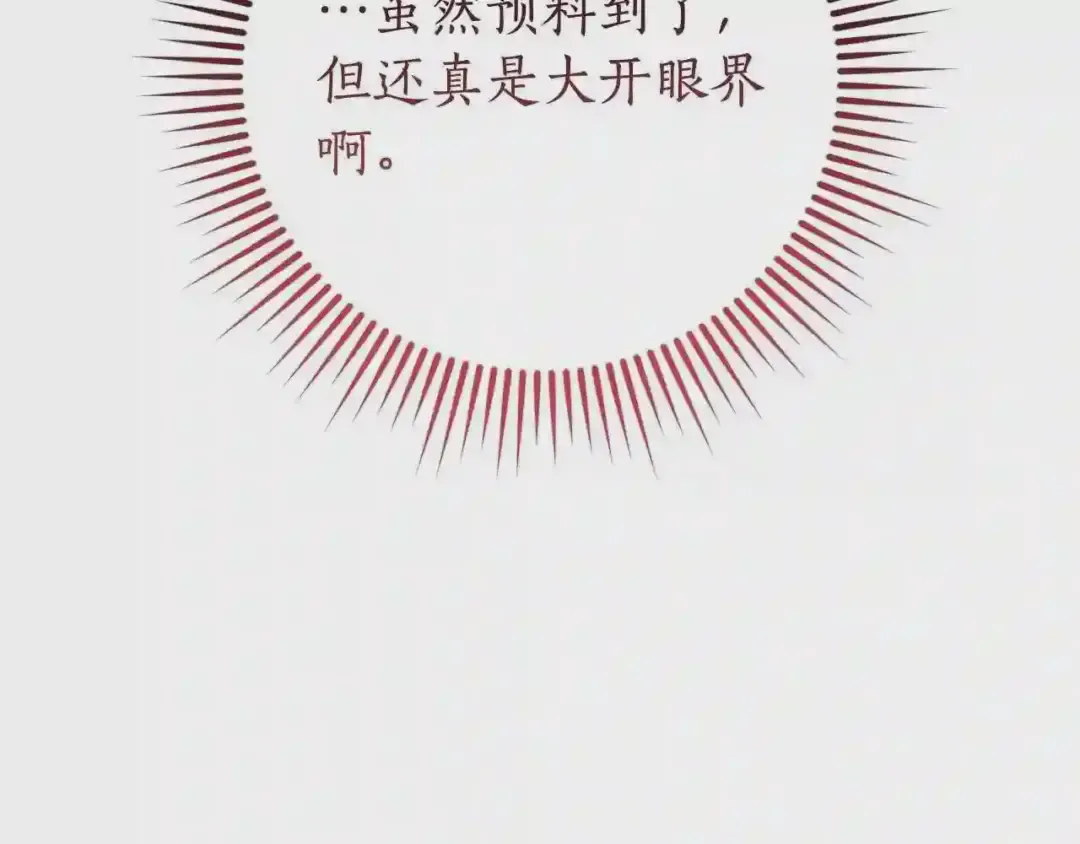 第61话 统统支走!支走! 第202页