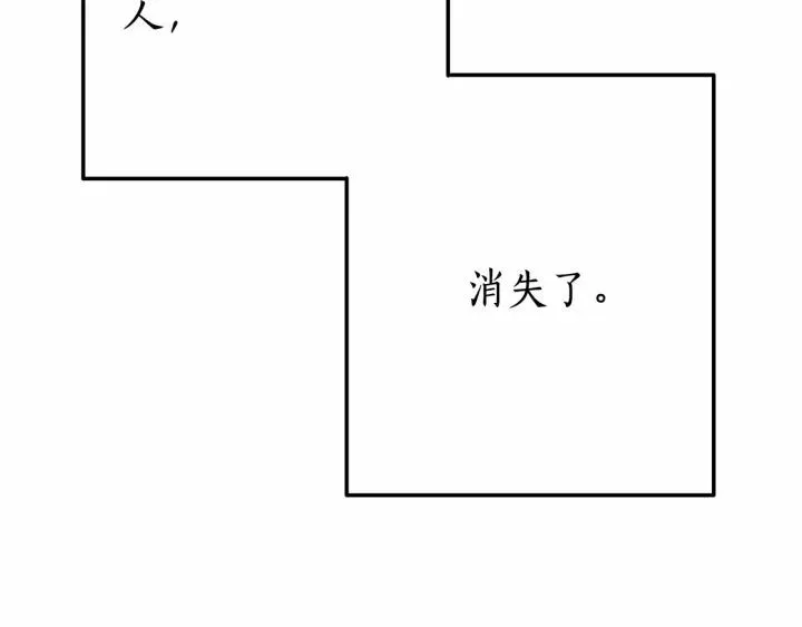 第57话 我们是同类吧？！ 第8页