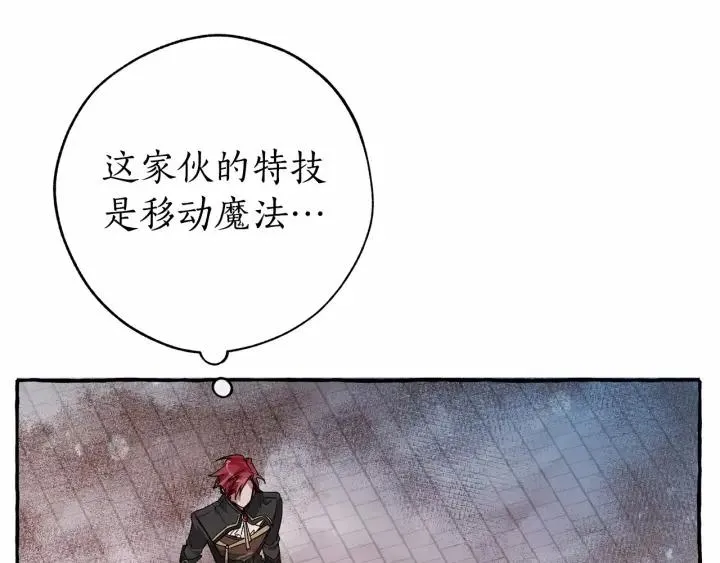 第57话 我们是同类吧？！ 第11页
