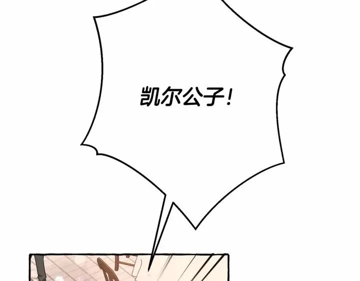第57话 我们是同类吧？！ 第18页