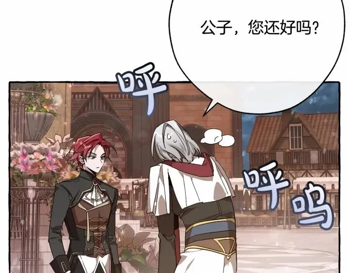 第57话 我们是同类吧？！ 第21页