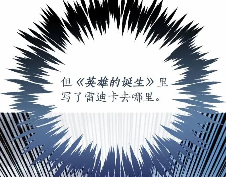 第57话 我们是同类吧？！ 第24页