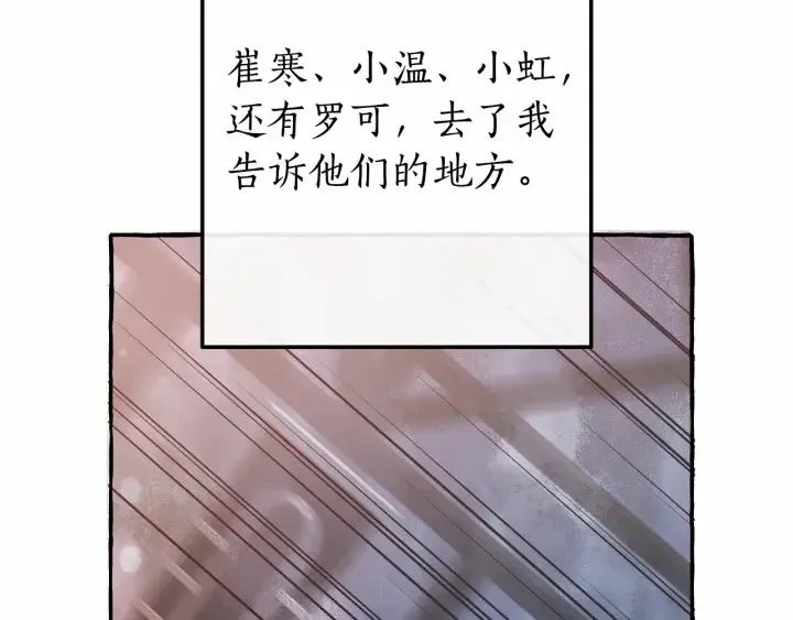 第57话 我们是同类吧？！ 第28页