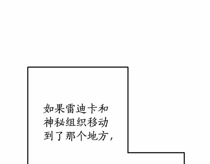 第57话 我们是同类吧？！ 第32页