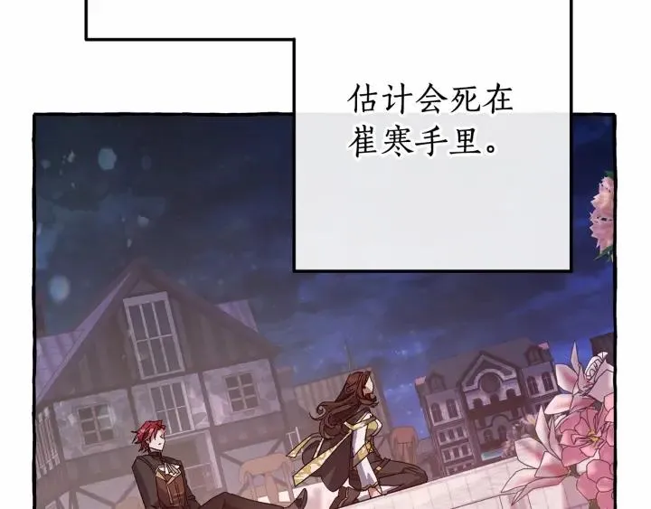 第57话 我们是同类吧？！ 第33页
