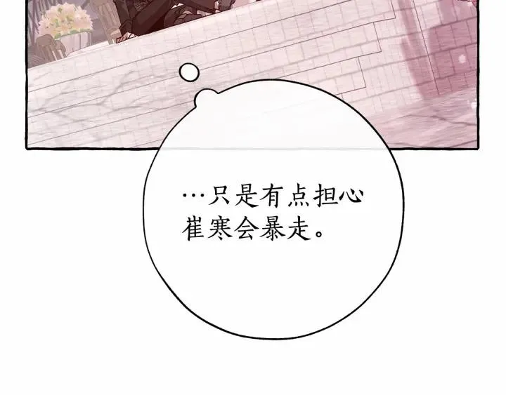 第57话 我们是同类吧？！ 第34页