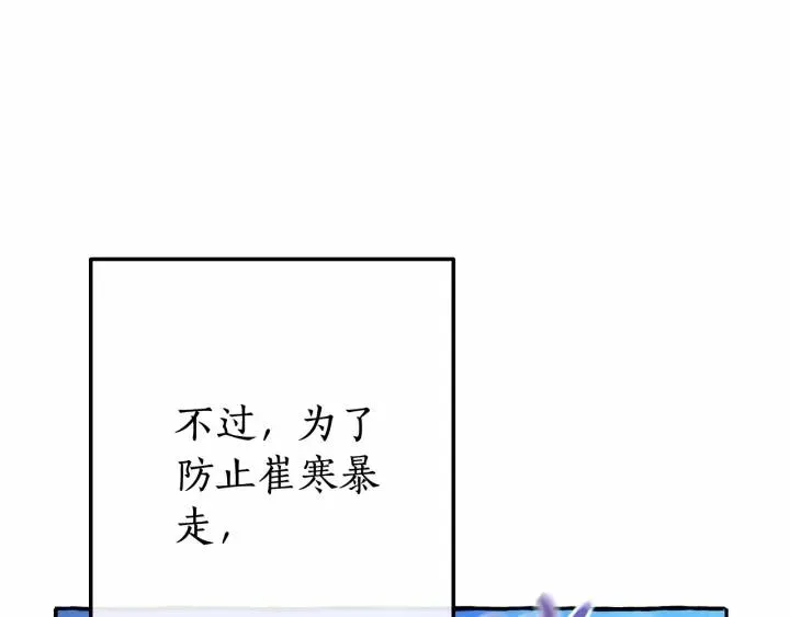 第57话 我们是同类吧？！ 第36页
