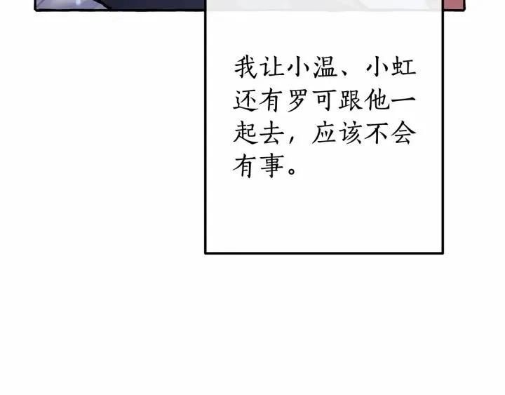 第57话 我们是同类吧？！ 第39页