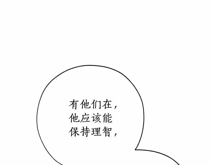 第57话 我们是同类吧？！ 第41页
