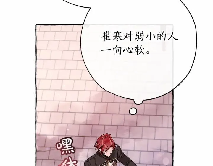 第57话 我们是同类吧？！ 第42页