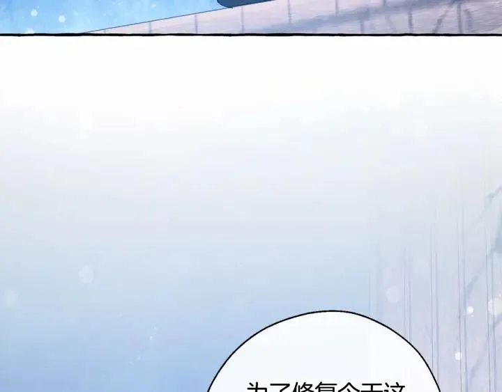 第57话 我们是同类吧？！ 第46页