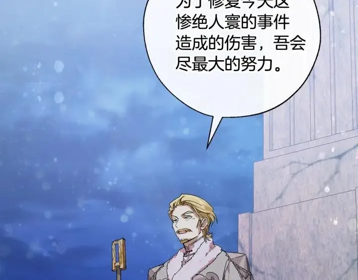 第57话 我们是同类吧？！ 第47页