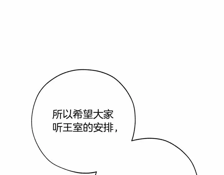 第57话 我们是同类吧？！ 第50页