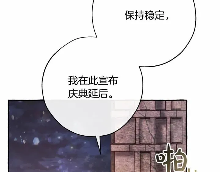 第57话 我们是同类吧？！ 第51页