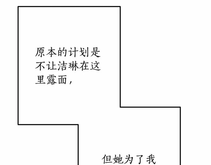 第57话 我们是同类吧？！ 第57页