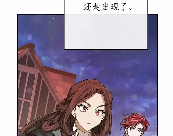 第57话 我们是同类吧？！ 第58页