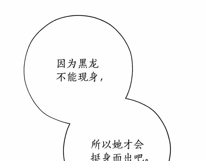 第57话 我们是同类吧？！ 第62页