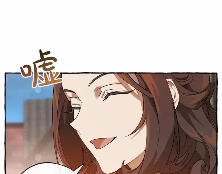 第57话 我们是同类吧？！ 第66页