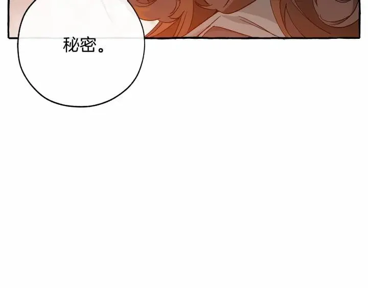 第57话 我们是同类吧？！ 第67页