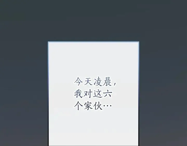 第57话 我们是同类吧？！ 第72页