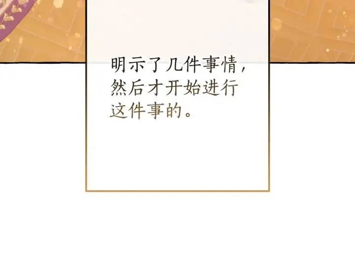 第57话 我们是同类吧？！ 第76页