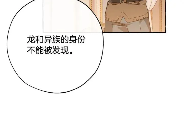 第57话 我们是同类吧？！ 第79页