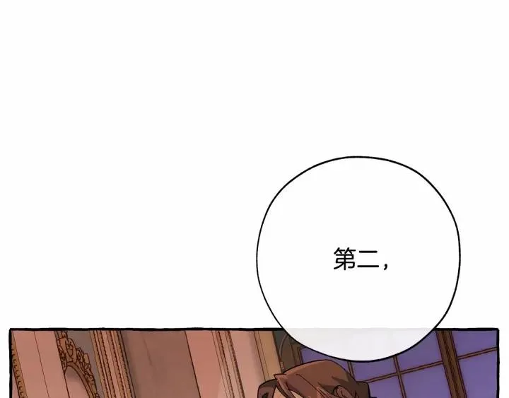 第57话 我们是同类吧？！ 第80页