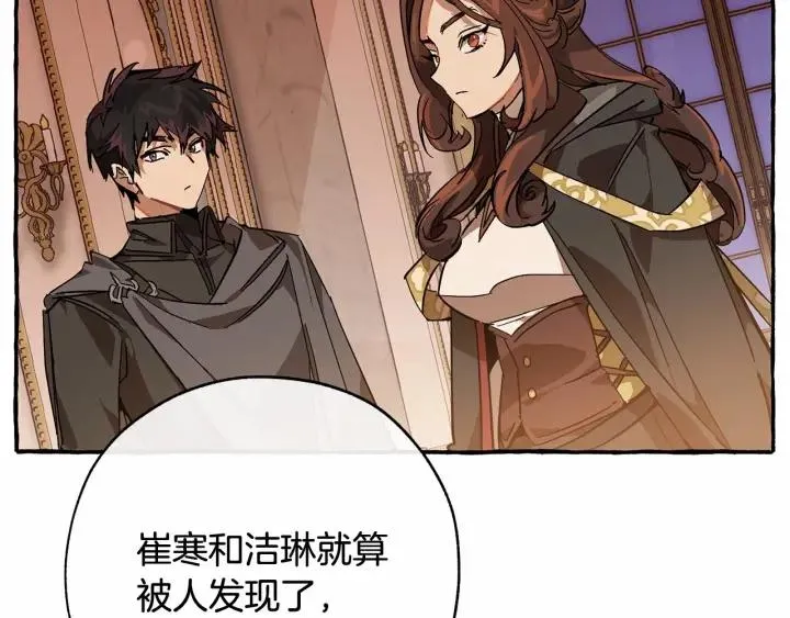 第57话 我们是同类吧？！ 第81页