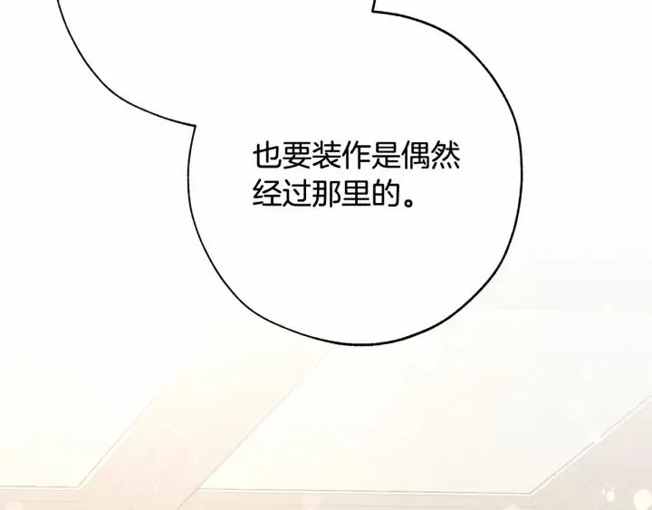 第57话 我们是同类吧？！ 第82页