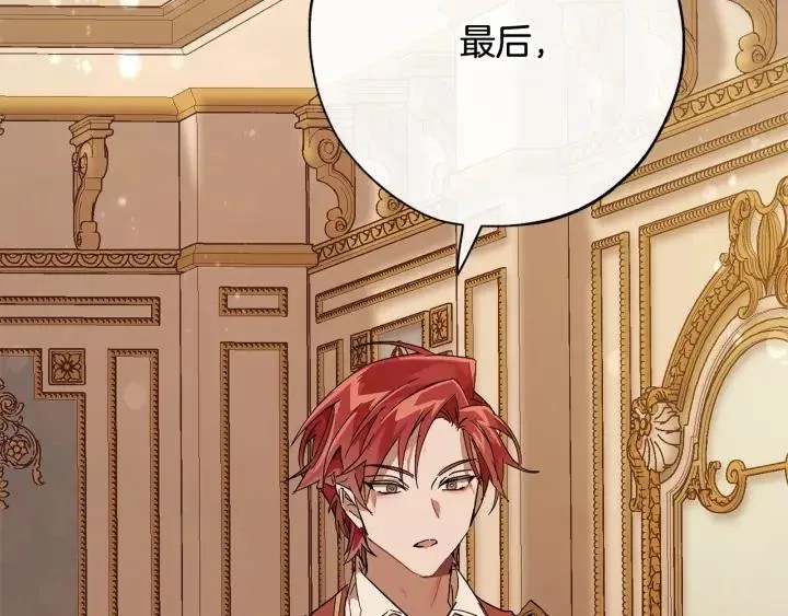 第57话 我们是同类吧？！ 第84页