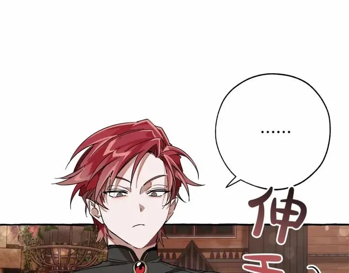 第57话 我们是同类吧？！ 第88页