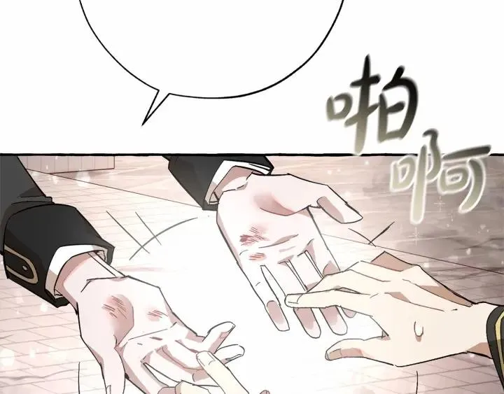 第57话 我们是同类吧？！ 第97页