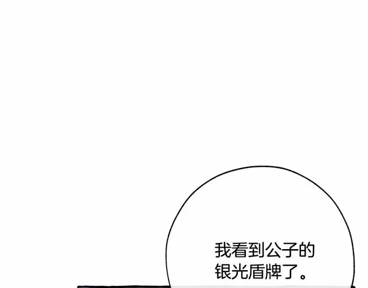 第57话 我们是同类吧？！ 第99页