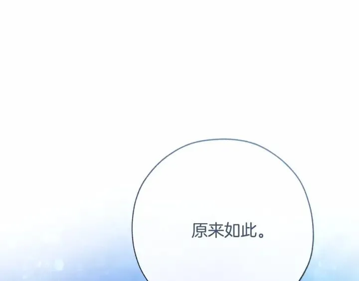 第57话 我们是同类吧？！ 第113页