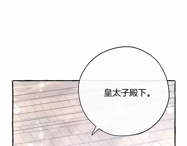 第57话 我们是同类吧？！ 第117页